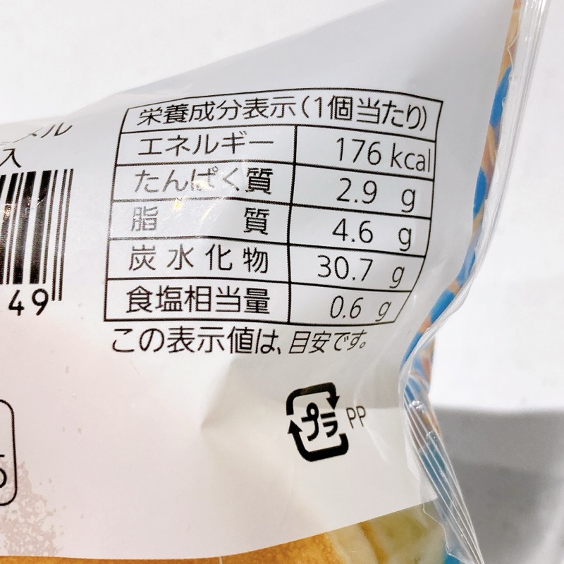 塩バニラキャラメルパンケーキ