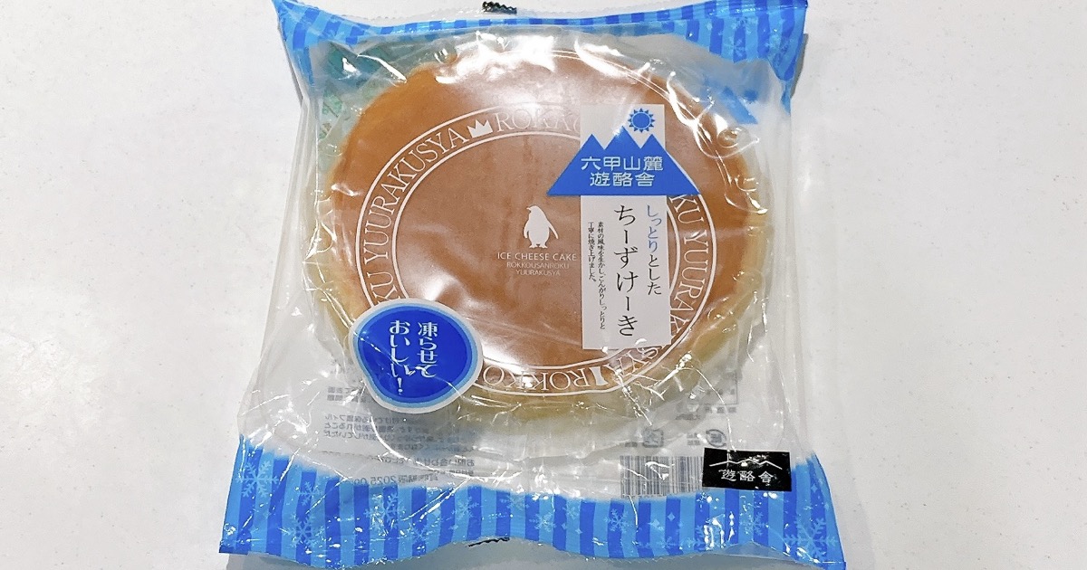 六甲山麓遊酪舎のしっとりちーずけーき
