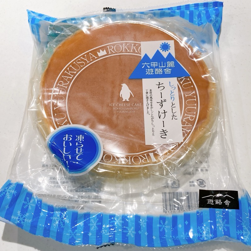 六甲山麓遊酪舎のしっとりちーずけーき