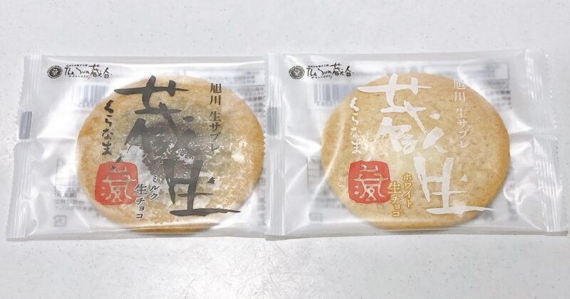 TheSun蔵人の蔵生