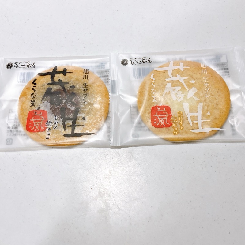 TheSun蔵人の蔵生