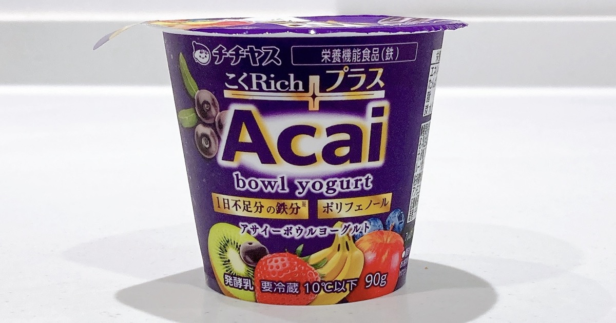 チチヤスのこくRichプラスアサイーボウルヨーグルト