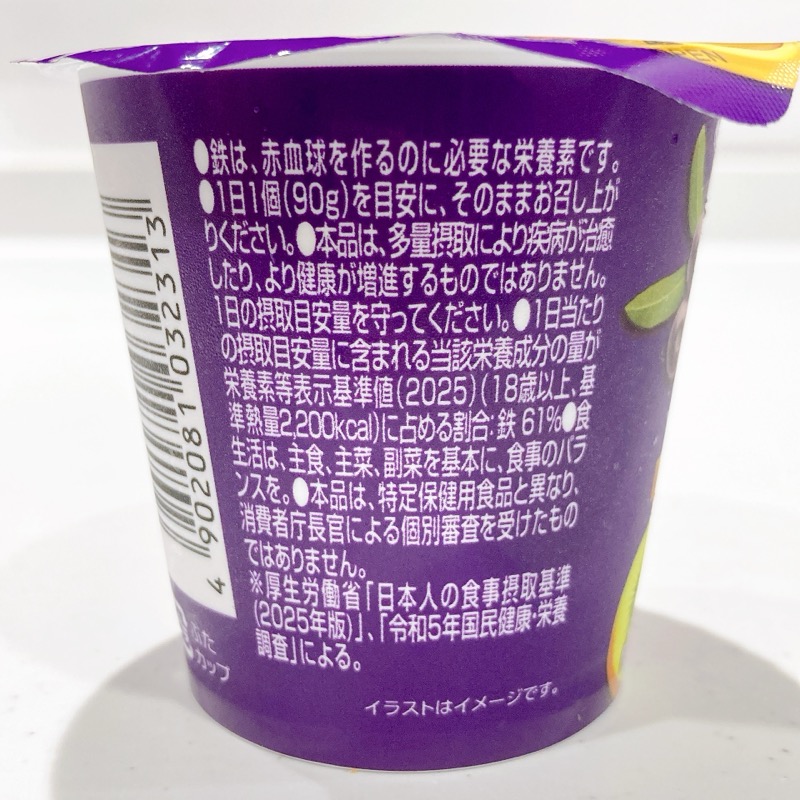 チチヤスのこくRichプラスアサイーボウルヨーグルト