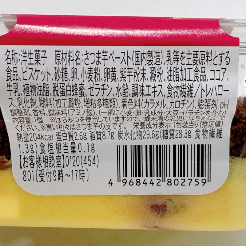 掘って発見！スイートポテト