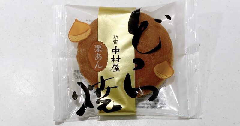 新宿中村屋のどら焼栗あん