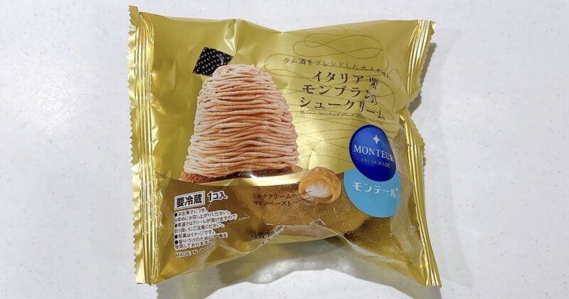 モンテールのイタリア栗モンブランのシュークリーム