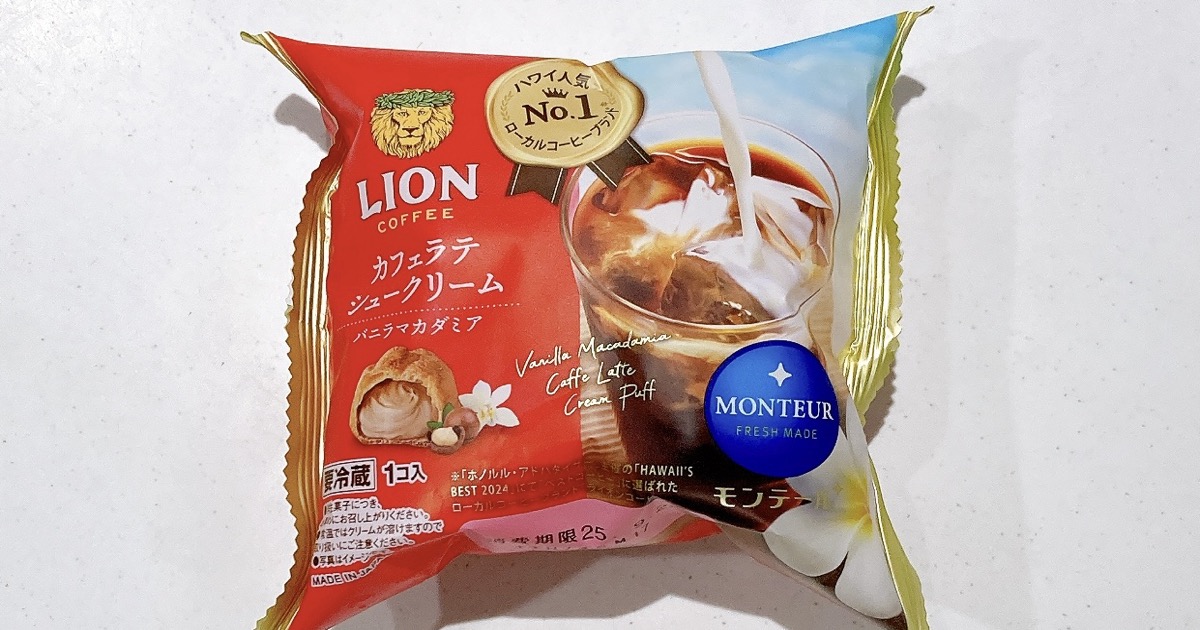 モンテールライオンコーヒー・カフェラテシュークリーム
