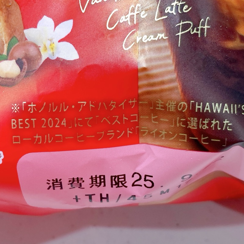 モンテールライオンコーヒー・カフェラテシュークリーム