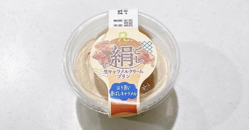 ロピアの絹ごし生キャラメルクリームプリン