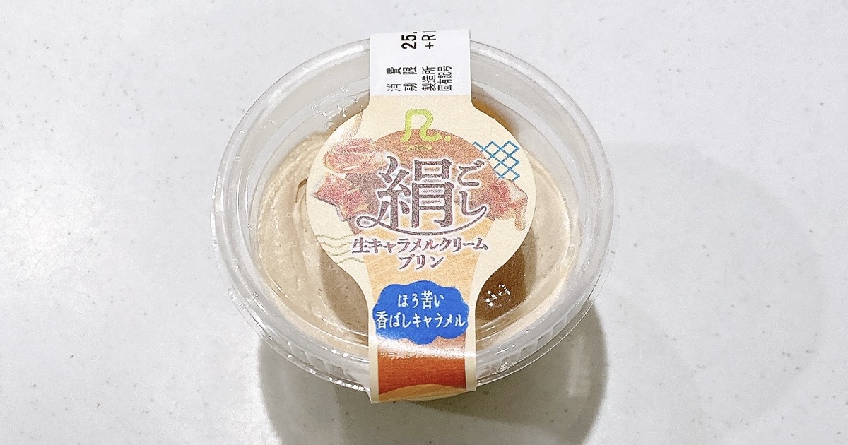 ロピアの絹ごし生キャラメルクリームプリン