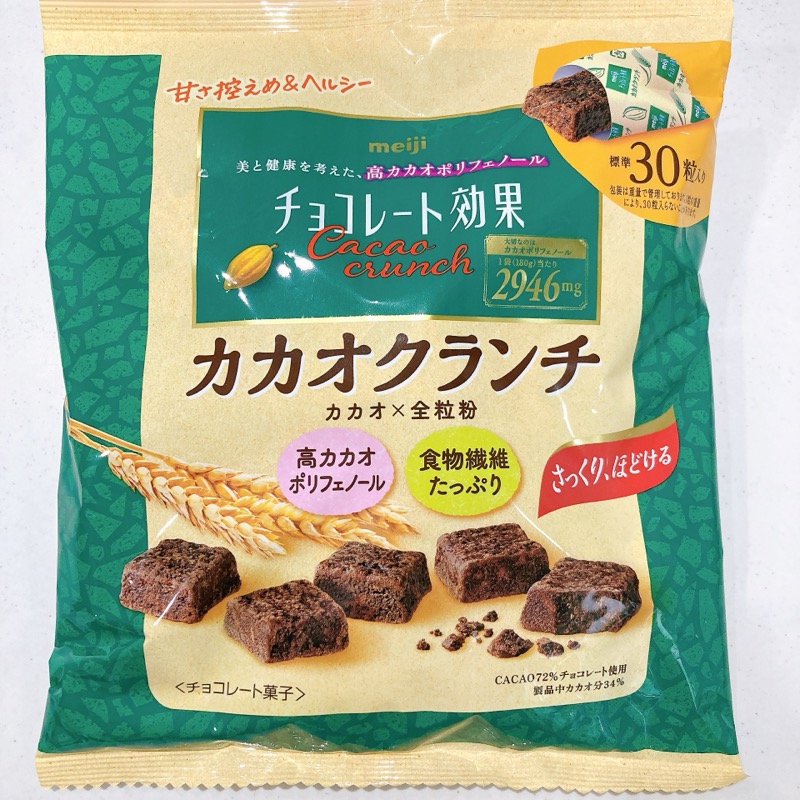 チョコレート効果のカカオクランチ