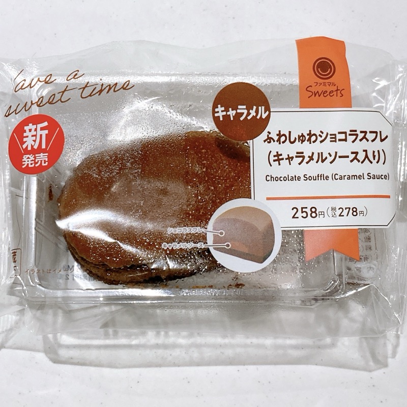 ふわしゅわショコラスフレ(キャラメルソース入り)