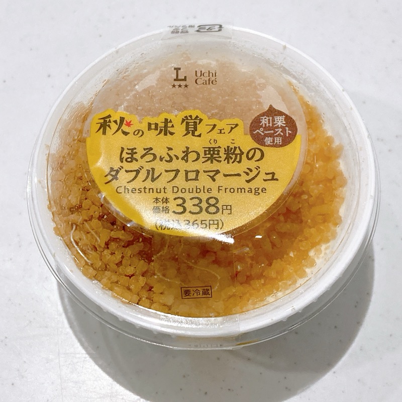 ほろふわ栗粉のダブルフロマージュ