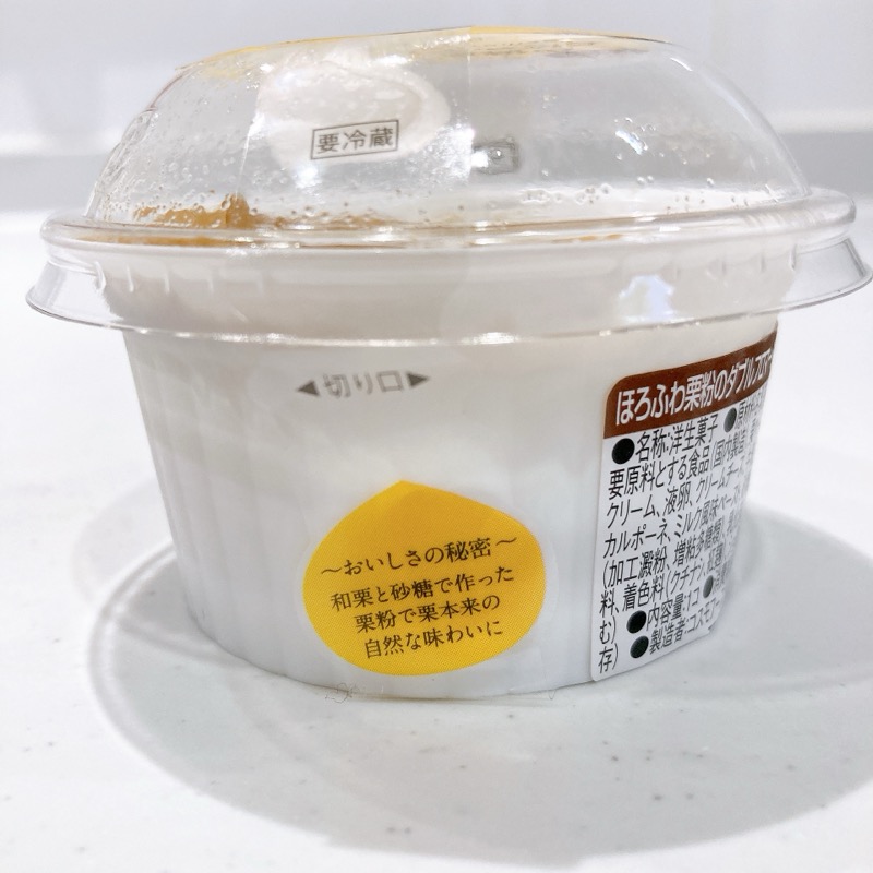 ほろふわ栗粉のダブルフロマージュ