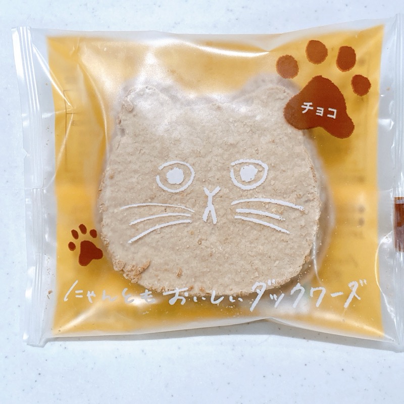 にゃんともおいしいダックワーズチョコ