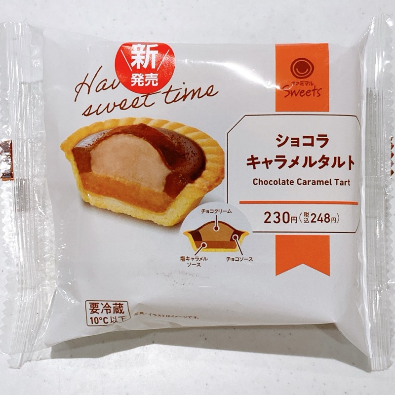 ファミマのショコラキャラメルタルト