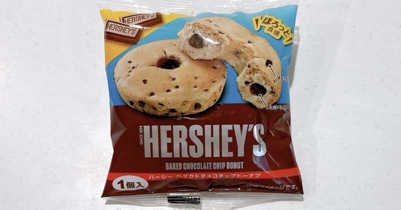 ハーシーのベイクドチョコチップドーナツ