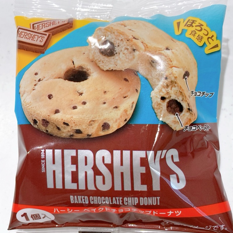 ハーシーのベイクドチョコチップドーナツ
