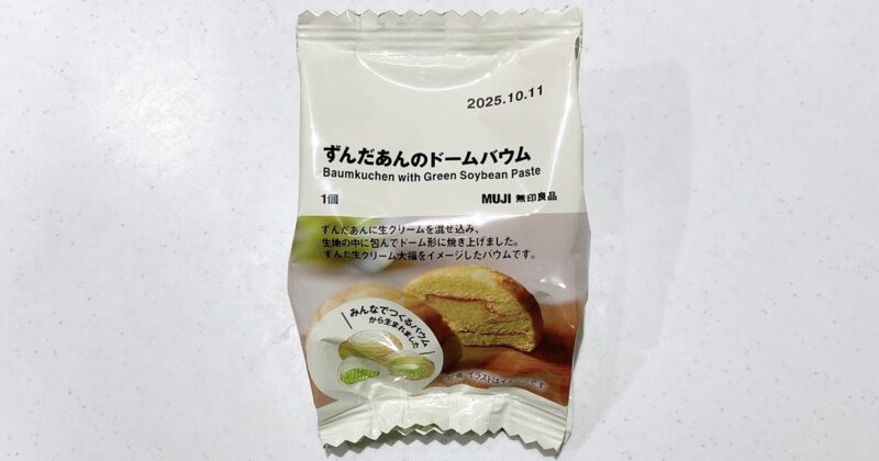 無印のずんだあんのドームバウム