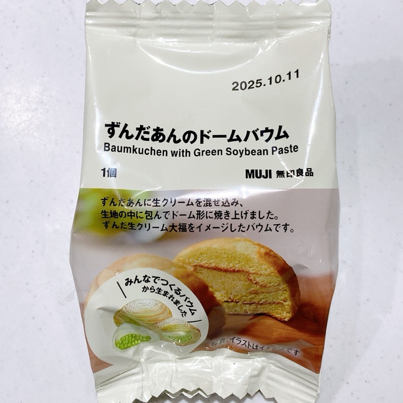 無印のずんだあんのドームバウム