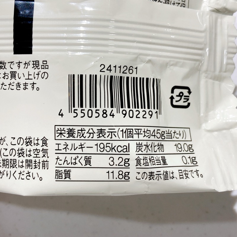無印のずんだあんのドームバウム