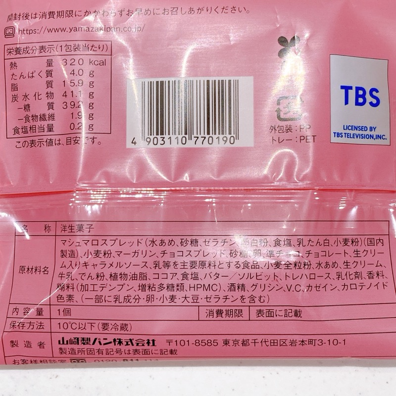 ふわとろマシュマロタルト(生キャラメルソース入り)