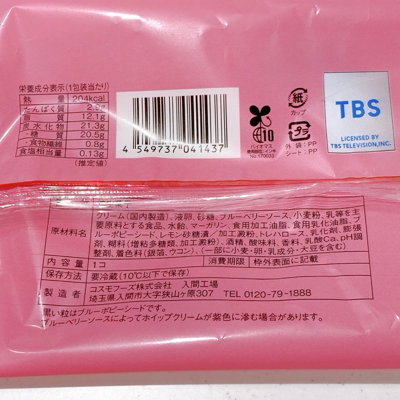 しっとりブルーベリーケーキ