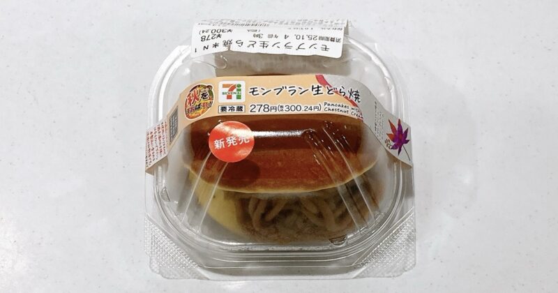 セブンのモンブラン生どら焼