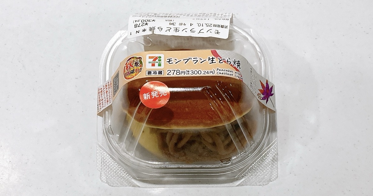 セブンのモンブラン生どら焼