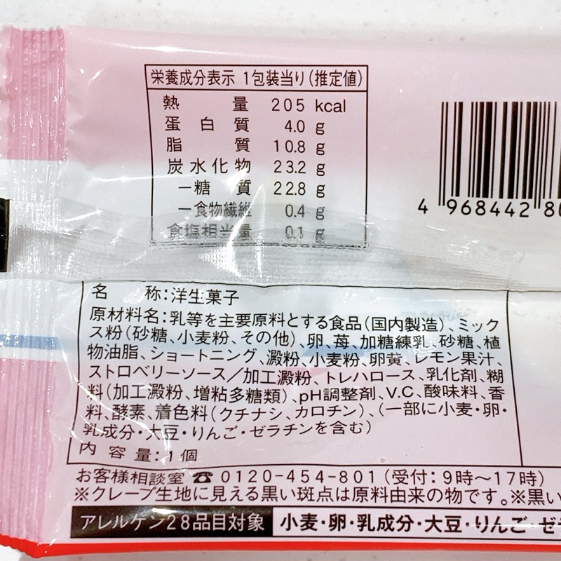 森永れん乳風味クレープ