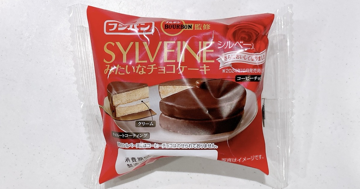 シルベーヌみたいなチョコケーキ
