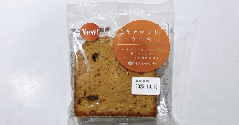 タカキベーカリーのキャロットケーキ
