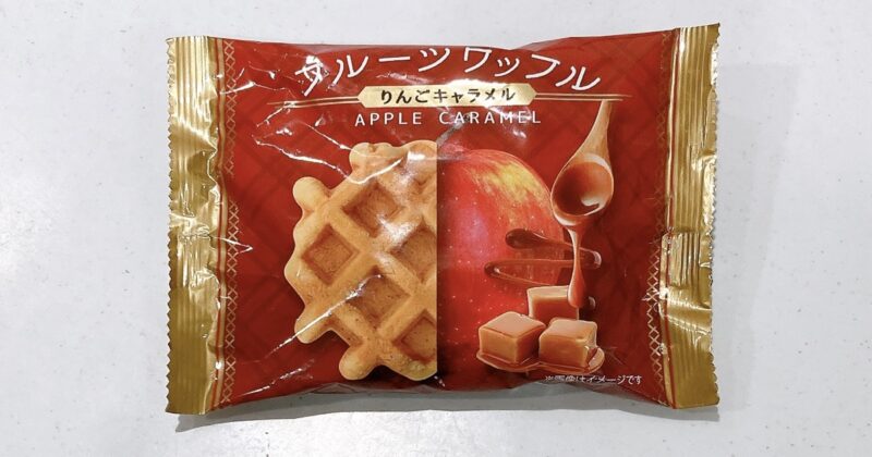 フルーツワッフルのりんごキャラメル