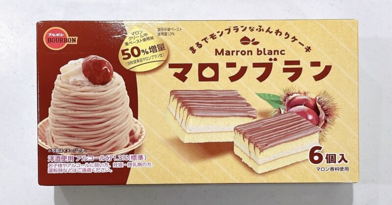 マロンブラン