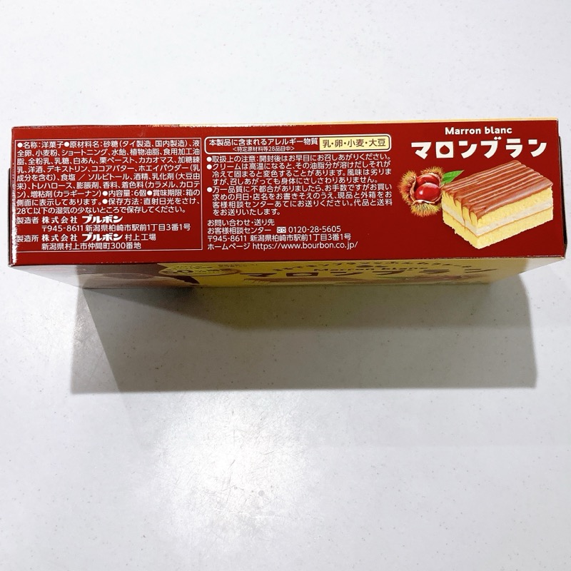 マロンブラン