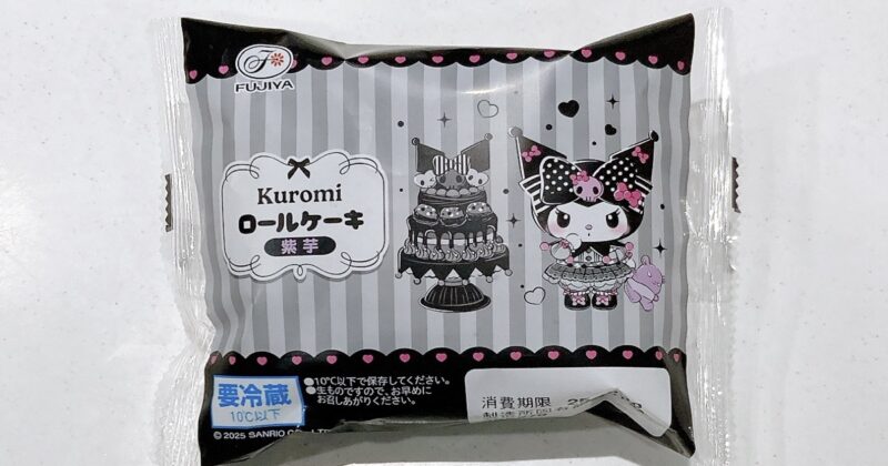 Kromiロールケーキの紫芋