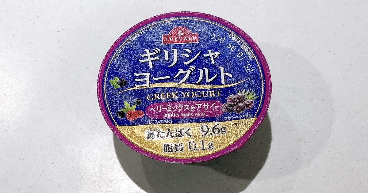 ギリシャヨーグルトベリーミックス＆アサイー