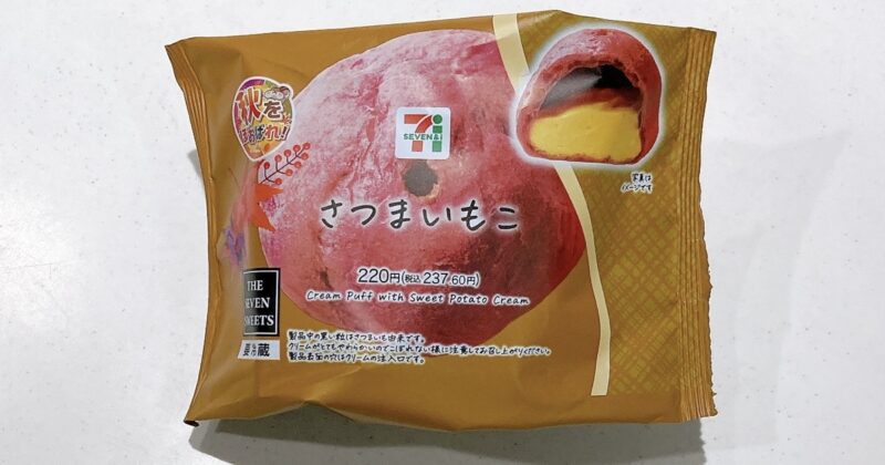 セブンのさつまいもこ