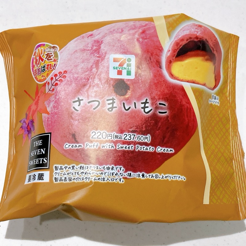 セブンのさつまいもこ