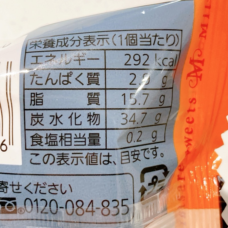 とろけるキャラメルケーキサンド