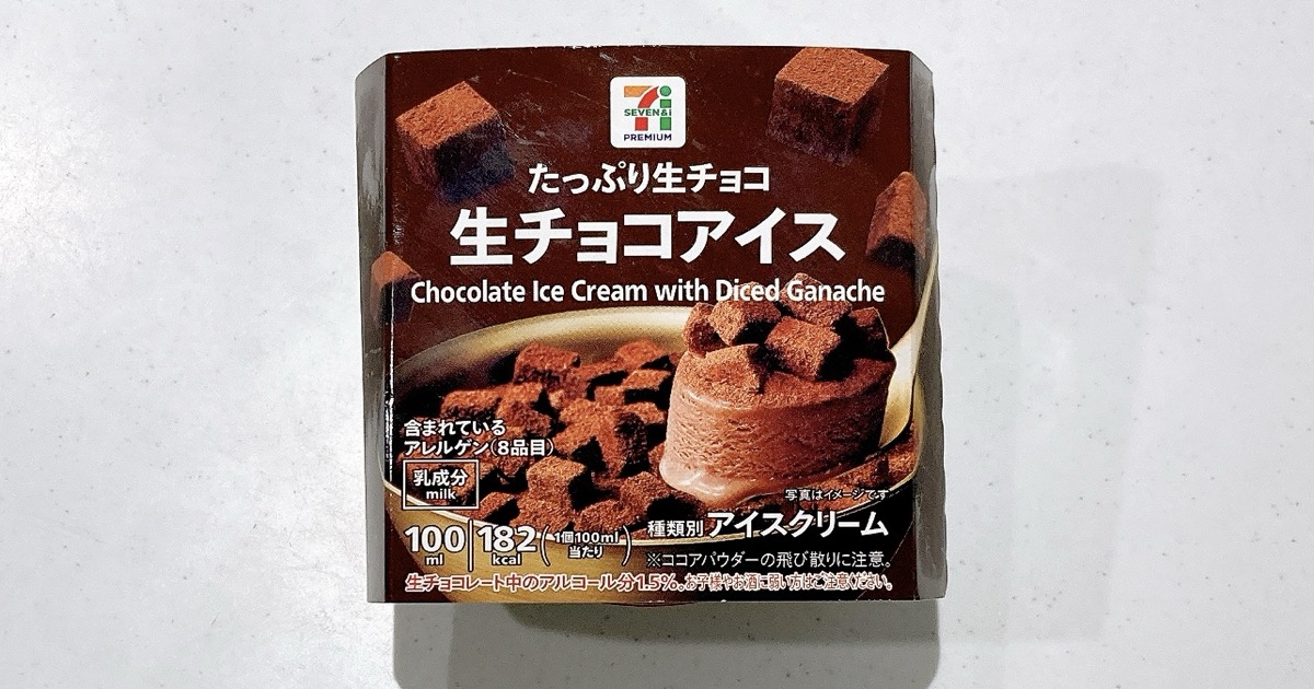 セブンの生チョコアイス