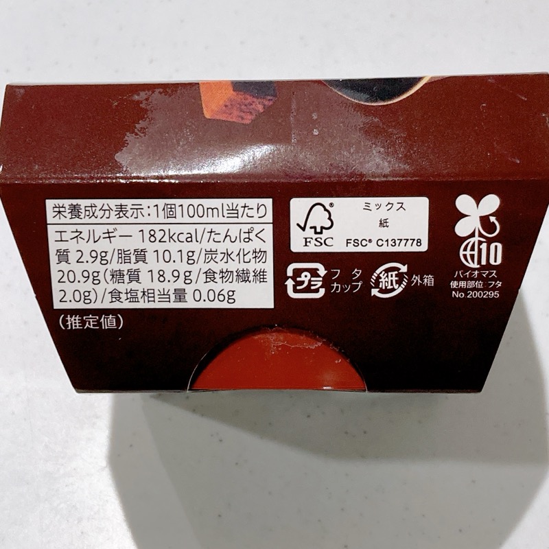 セブンの生チョコアイス