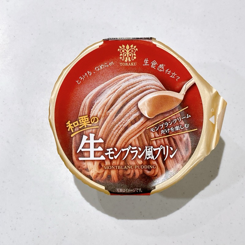 和栗の生モンブラン風プリン