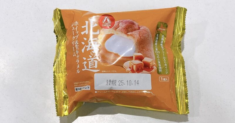 北海道ホイップ＆生キャラメルシュークリーム