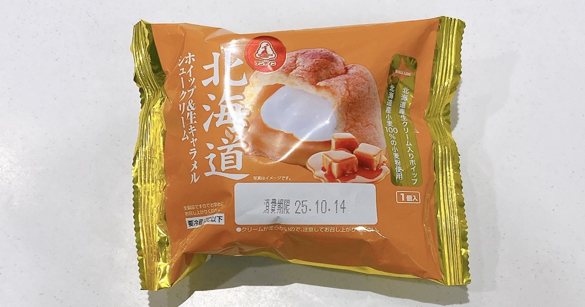 北海道ホイップ＆生キャラメルシュークリーム