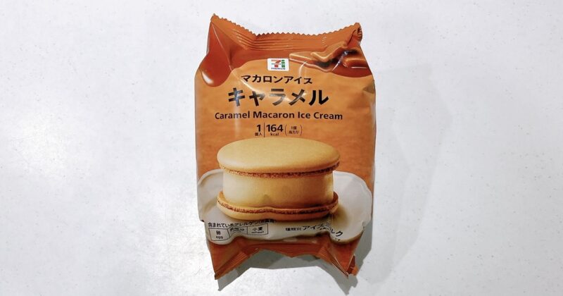 セブンのマカロンアイスキャラメル