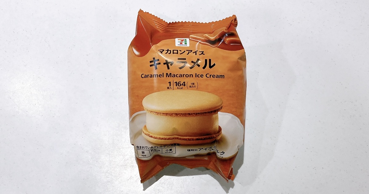 セブンのマカロンアイスキャラメル