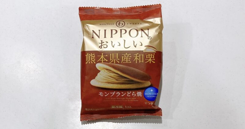 熊本県産和栗モンブランどら焼