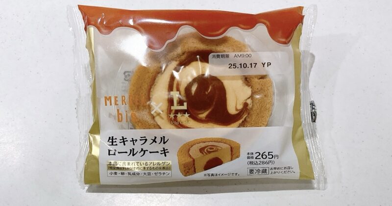 生キャラメルロールケーキ