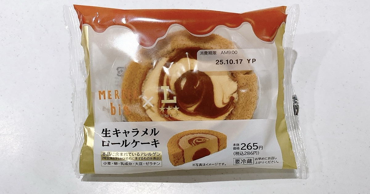 生キャラメルロールケーキ